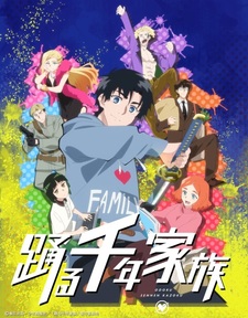 Анонс аниме-сериала «Odoru Sennen Kazoku»