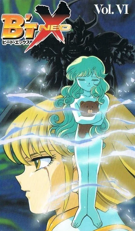 Бит Экс OVA (1997)