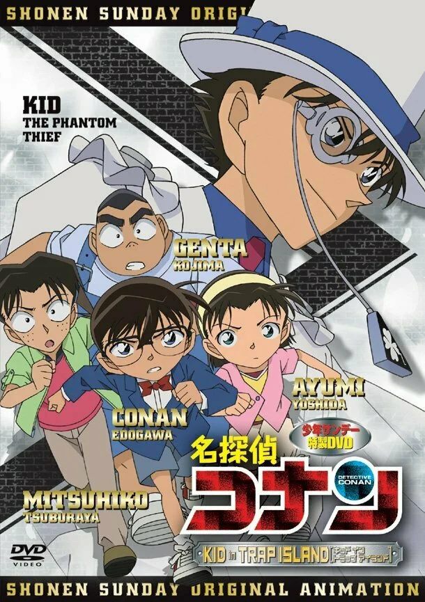Детектив Конан OVA-10 (2010)