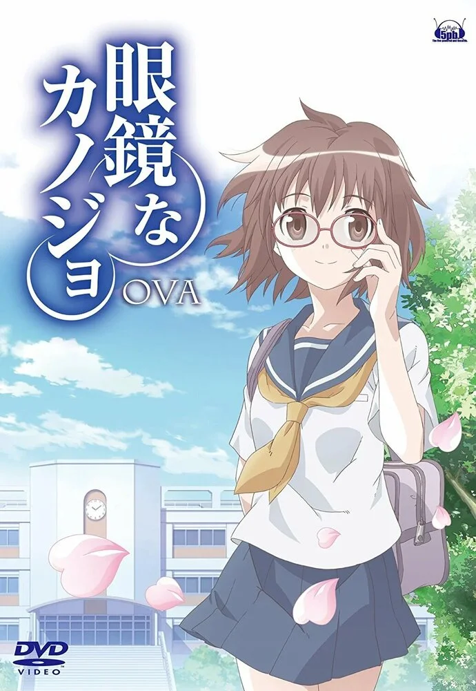 Девчонки в очках OVA (2010)