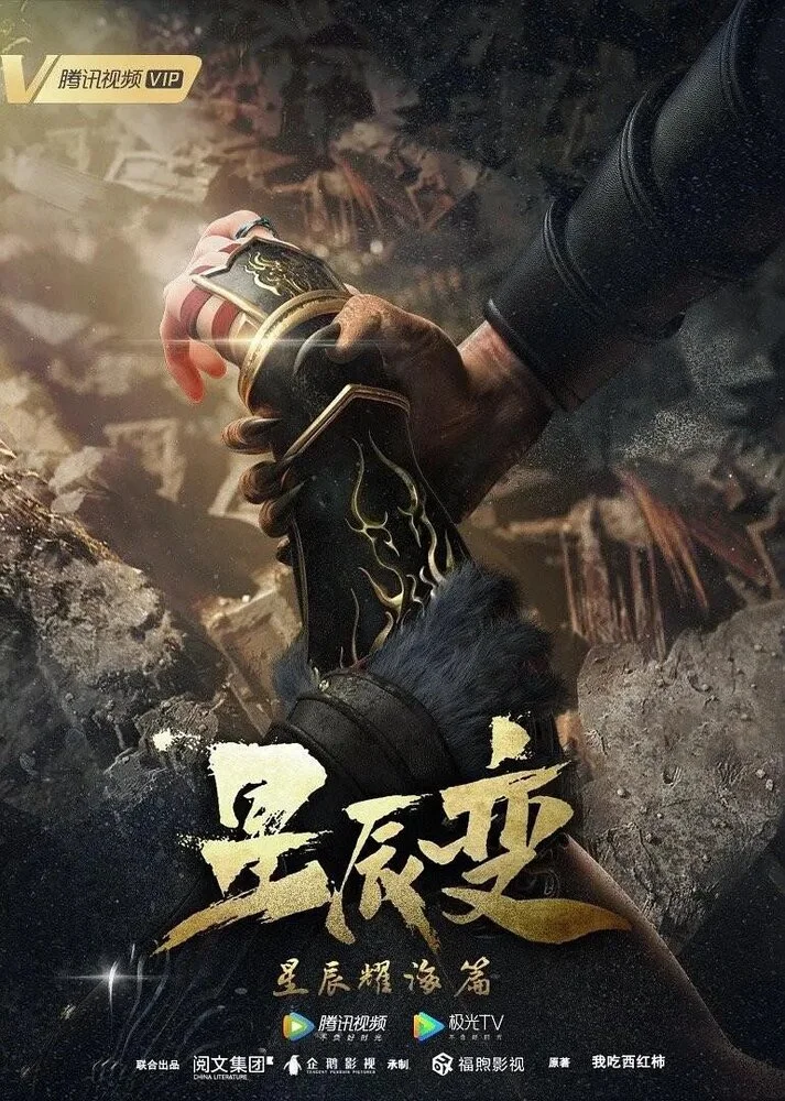 Дорогой звёзд 2 (2018)