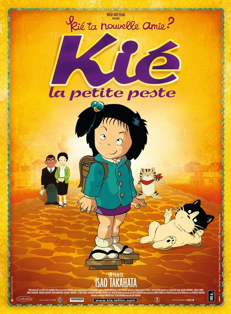 Хулиганка Тиэ (фильм) (1981)