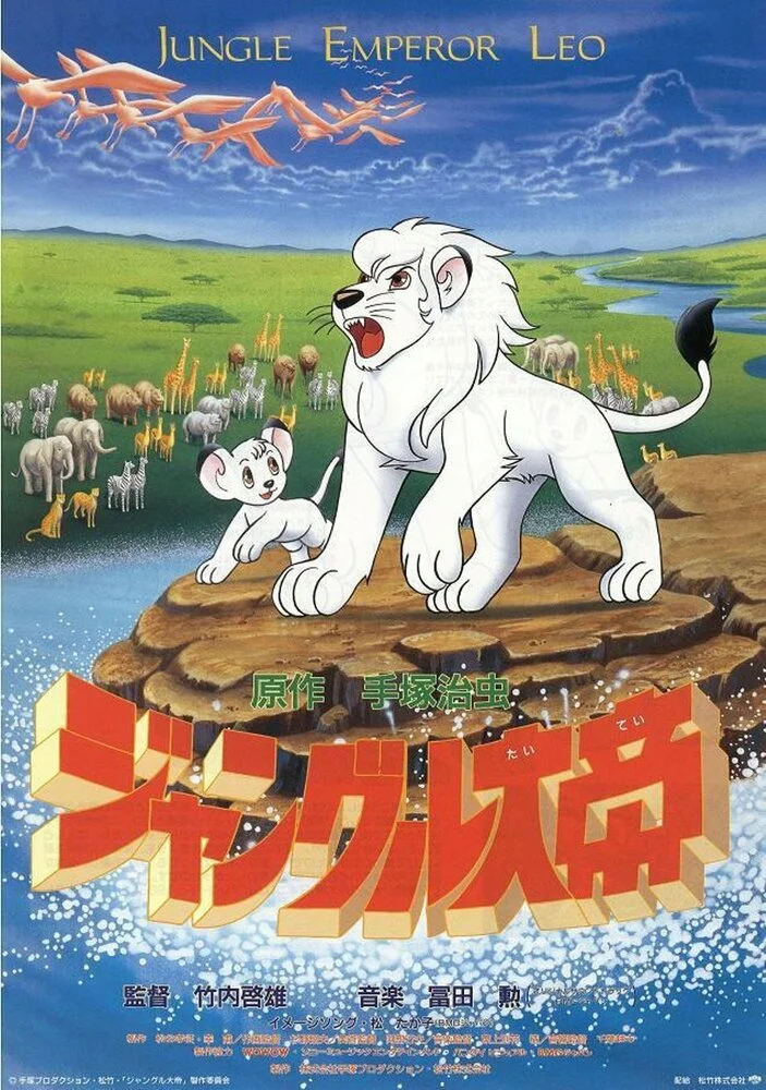 Император джунглей [ТВ-3] (1989)