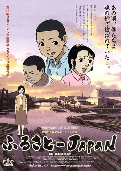 Япония, наше Отечество (2007)