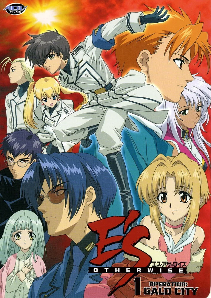 Эс (2003)
