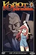 Койот рэгтайм (2006)