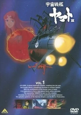 Космический крейсер Ямато [ТВ-3] (1980)