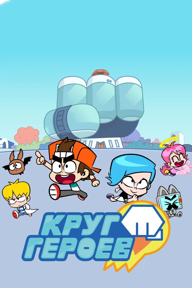Тубер (2019)