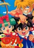 Маленькие спасатели [ТВ-1] (1988)