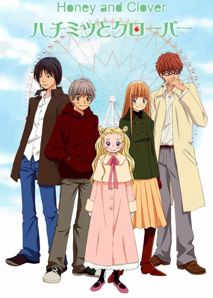 Мёд и клевер (второй сезон) (2006)