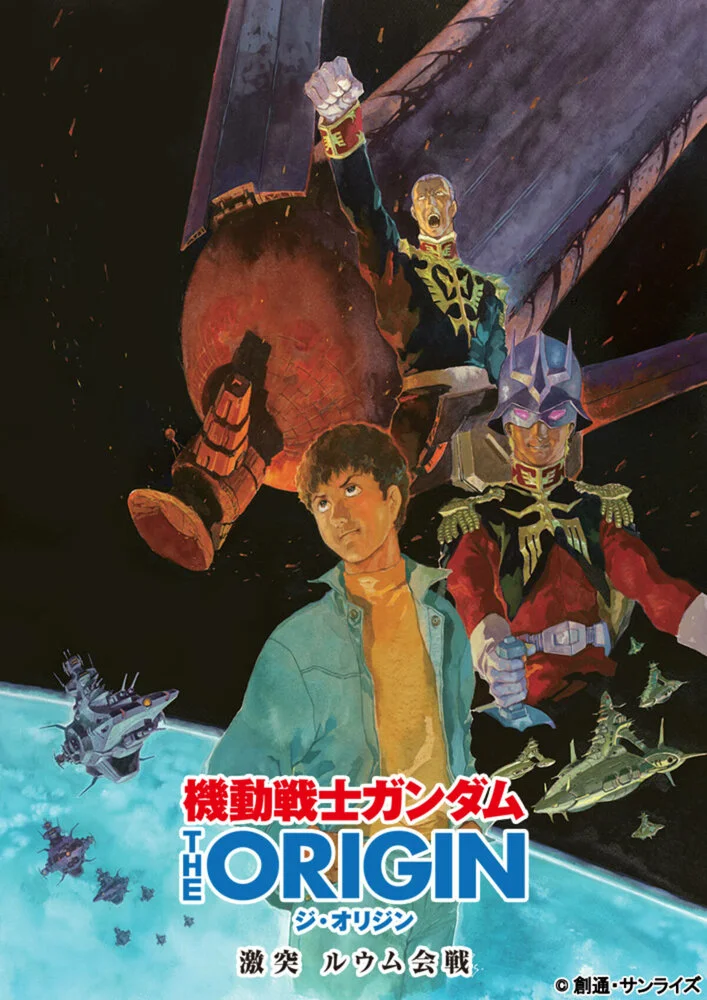 Мобильный воин Гандам: Исток OVA (2015)