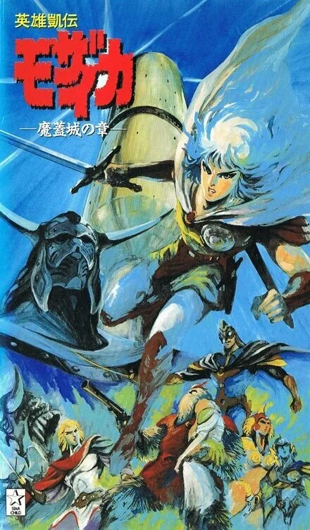 Мозайка (1991)