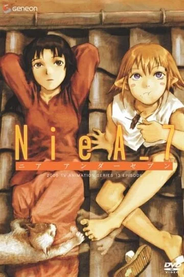 Ния под семёркой (2000)