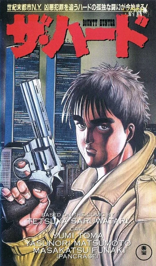 Охотник за головами - Хард (1996)