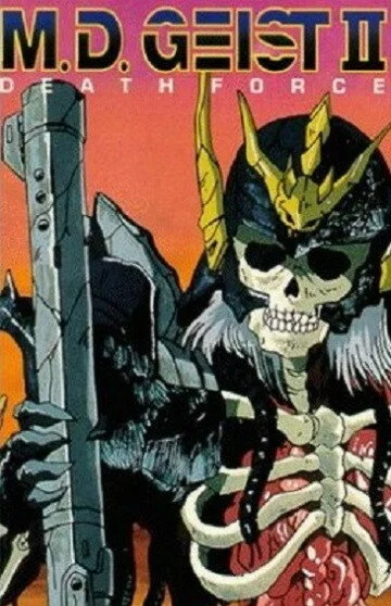 Опаснейший Гейст OVA-2 (1996)