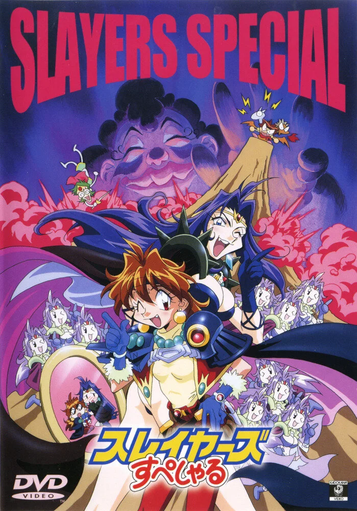 Рубаки OVA-1 (1996)