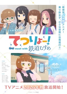 Постер и трейлер «Tetsuryou! Meet with Tetsudou Musume»