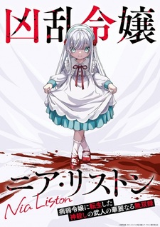 Постер, трейлер и дата премьеры «Kyouran Reijou Nia Liston»