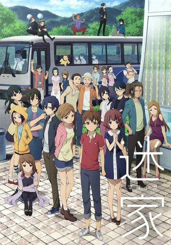 Пристанище потерянных (2016)