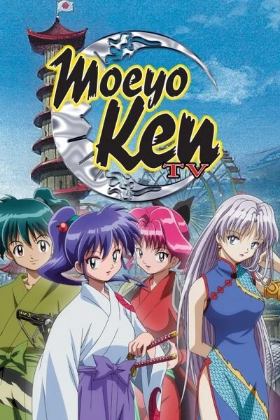 Разящий меч нового Синсэнгуми [ТВ] (2005)