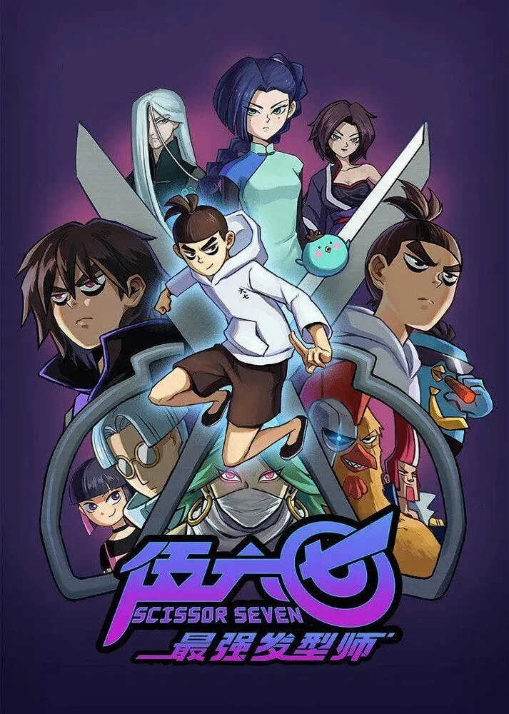 Киллер Севен 3 (2021)