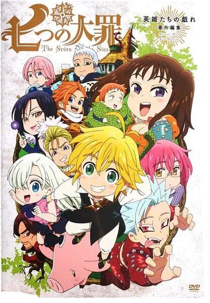 Семь смертных грехов OVA-1 (2015)