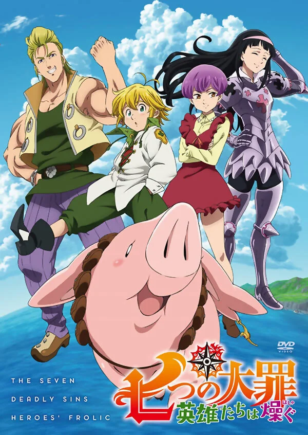 Семь смертных грехов OVA-2 (2018)