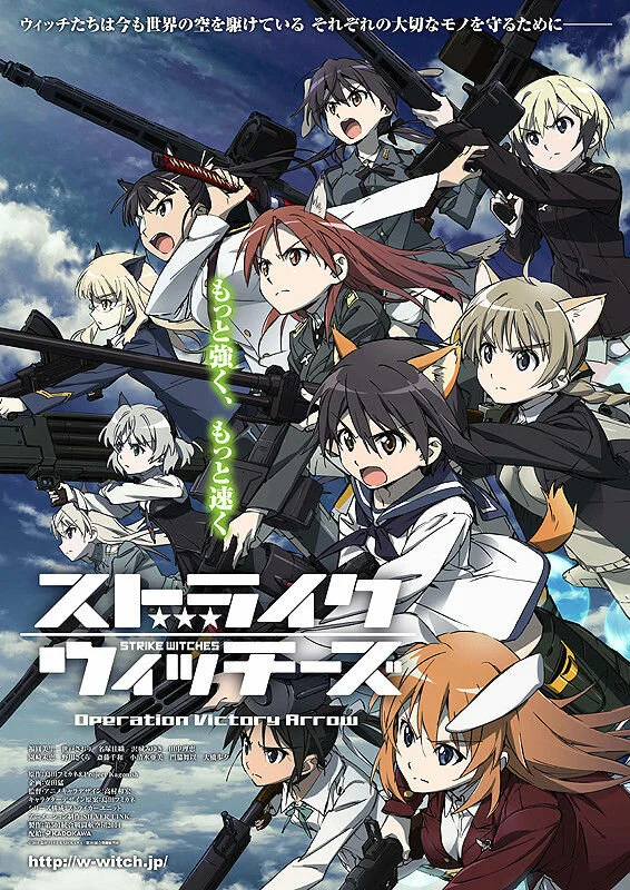 Штурмовые ведьмы OVA-2 (2014)