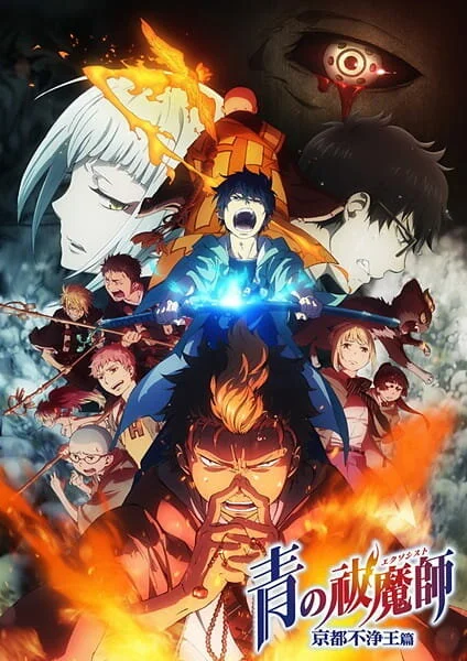Синий экзорцист OVA-1 (2017)