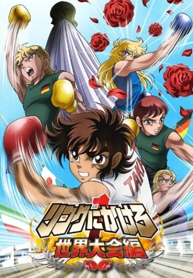Состязание на ринге 1: Япония против Штатов (2006)