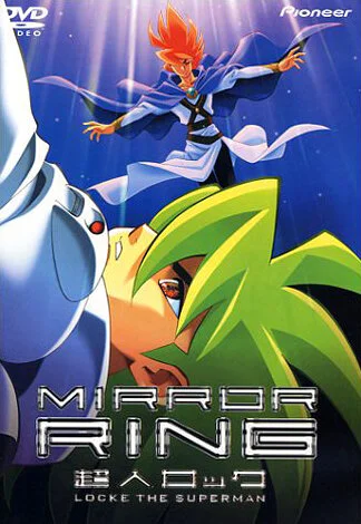 Сверхчеловек Лок OVA-3 (2000)