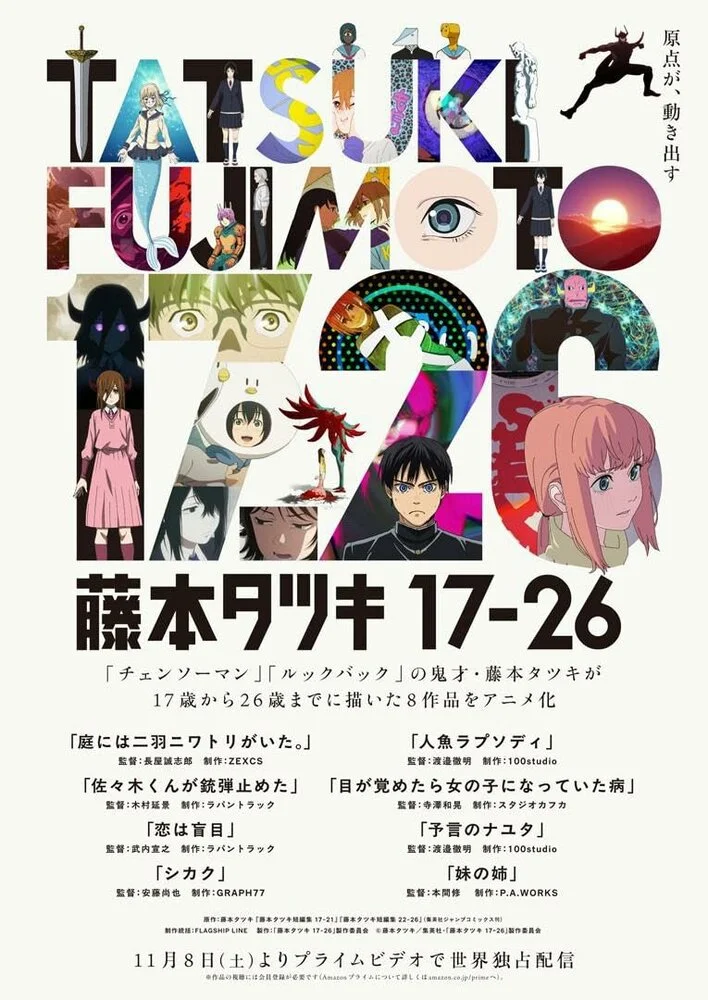 Тацуки Фудзимото: 17-26 (2025)