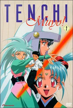 Тэнти — лишний! Рё-о-ки 2: Спецвыпуск (1995)