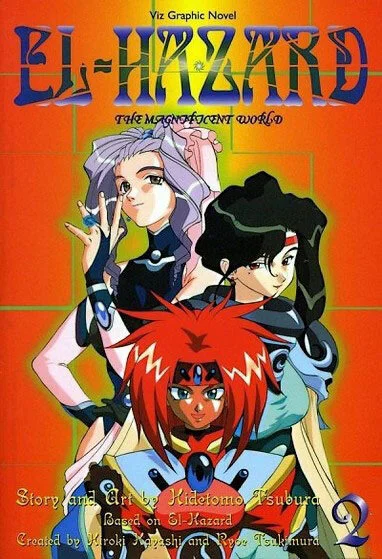 Удивительный мир Эль-Хазард OVA-2 (1997)