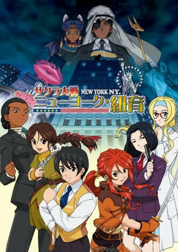 Сакура: Война миров OVA-5 (2007)