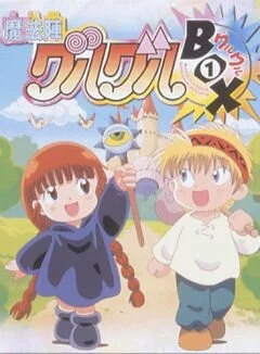 Волшебный круг Гуру-Гуру [ТВ-1] (1994)