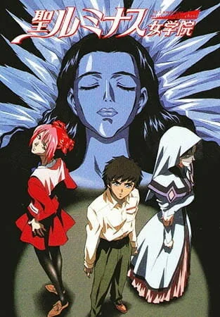 Высшая школа Св. Люминеса (1998)