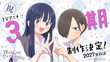 Анонс финала манги «Boku no Kokoro no Yabai Yatsu»