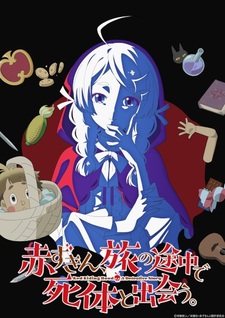 Анонс и год премьеры аниме-экранизации новеллы «Akazukin, Tabi no Tochuu de Shitai to Deau»