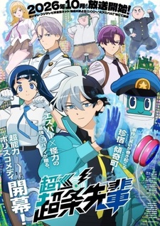 Дата премьеры «Choujun! Choujou-senpai»