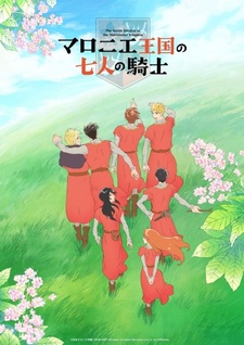 Постер, трейлер и дата премьеры «Marronnier Oukoku no Shichinin no Kishi»