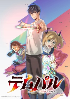 Постер, трейлер и дата премьеры «Tempal: Item no Chikara»