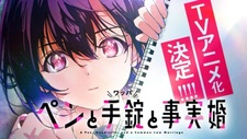 Постер, трейлер и год премьеры «Pen to Wappa to Jijitsukon»