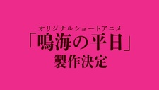 Трейлер, дата премьеры и количество серий «Kaijuu 8-gou: Narumi no Heijitsu»