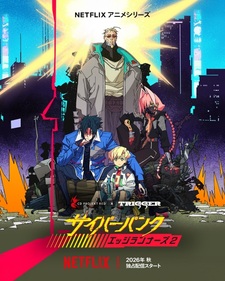 Трейлер и дата премьеры 2-го сезона «Cyberpunk: Edgerunners»