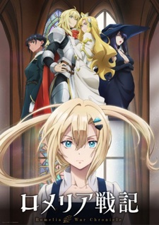 Трейлер и месяц премьеры «Romelia Senki»