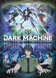 Дата премьеры «Dark Machine»