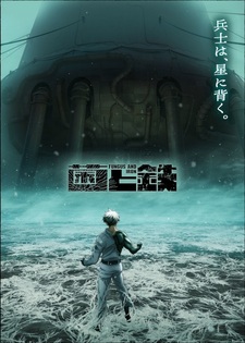 Постер «Kin to Tetsu»