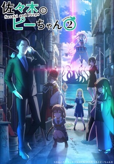 Постер, трейлер и дата премьеры 2-го сезона «Sasaki to Pii-chan»