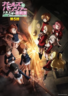 Постер, трейлер и дата премьеры 5-го фильма финала «Girls & Panzer»
